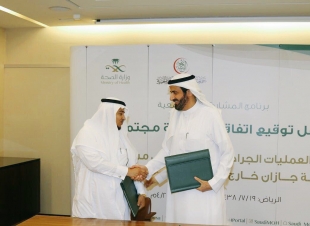 198 مريضًا يستفيدون من عمليات جراحة اليوم الواحد بجمعية الإحسان بجازان