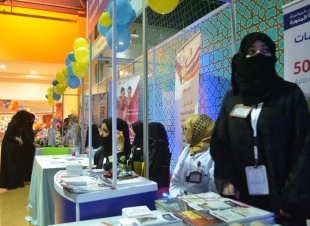 فعالية اليوم العالمي لتوحد