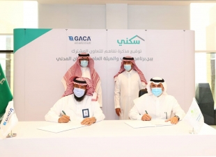 هيئة  الطيران المدني وسكني يوقعان اتفاقية لتقديم خدمات سكانية