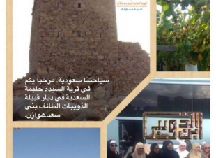 الرد الأوفى على التشكيك في مكان رضاعة المصطفى