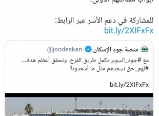 الحقيل يطلق حملة جود السوبر لمساعدة الأشد احتياجاً لتملك المسكن من العاملين في القطاع الرياضي