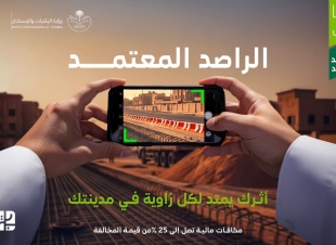 أمانة تبوك: 722 راصدًا معتمدًا يدعمون الرقابة البلدية خلال الربع الأول 