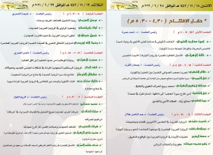 50 بحثا خلال 4 أيام تناقش قضايا الرواية العربية المعاصرة في أدبي الباحة