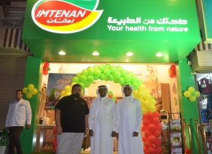 (محلات الأغذية الصحية)تفتتح ثاني فروعهافي المملكة العربية السعودية