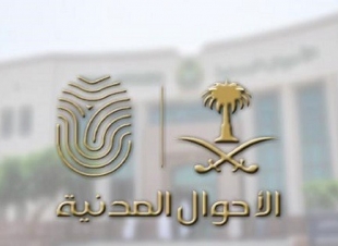 الأحوال المدنية تحدد شرط ضروري لتغيير اسم الطفل