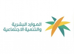 الموارد البشرية” تصدر قرارا لخدمة العمل المؤقت في موسم الحج عبر “أجير”