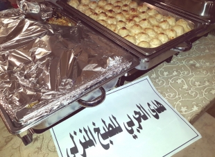 قاعة رتاج طيبة تقيم بازار نسائي بعنوان (#ثلجنا_المدينة .