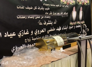 العروي يحتفل بزفاف ابنيه