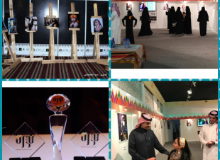 ختام فعاليات أول ملتقى لتصميم الزي التراثي النسائي المعاصر بالمملكة وتتويج ٣ متسابقات بجائزة الأميرة نورة