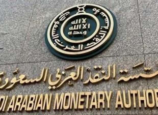 «ساما» تحدد إجازة عيد الأضحى للبنوك ومراكز التحويل