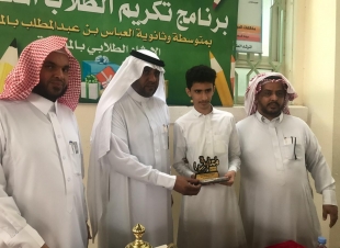 متوسطة وثانوية العباس بالمباركة تكرم طلابها المتفوقين