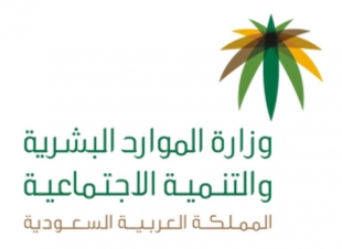 بأمر من وزير العمل المهندس احمد الراجحي تم إغلاق مكاتب مكافحة التسول ونقلها إلى الضمان الاجتماعي