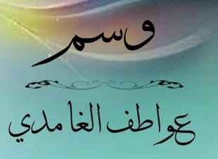 مايجب أن نعرفه