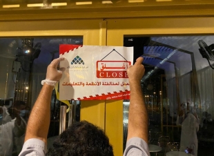 جازان .. إغلاق 10 منشآت لم تلتزم بالاجراءات الاحترازية  