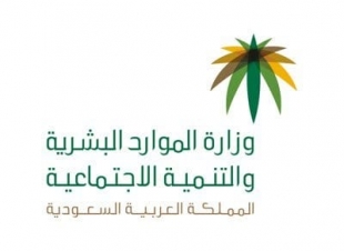 الموارد البشرية تعلن توفر 966 وظيفة متنوعة للجنسين بمختلف المناطق