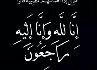 عابد عبيدالله الحربي في ذمة الله