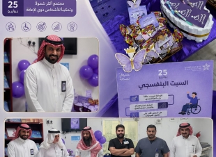 تفعيل السبت البنفسجي بمركز الرعاية الصحية بقلوة لتعزيز الوعي لذوي الإعاقة