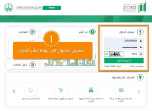 سمو أمير منطقة الباحة يدشن خدمة التواصل المرئي المباشرمع المواطنين والمقيمين في المنطقة