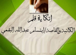 الذنب الذي لا يغتفر 