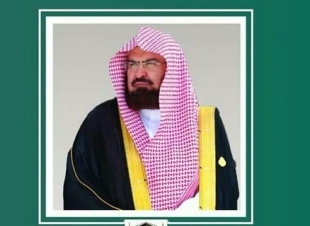 وكيل الرئيس العام للشؤون التوجيهية والإرشادية يشيد بالدورة العلمية ( إذكاء القرائح بأحكام الجوائح )