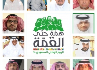 رئيس وأعضاء المجلس البلدي بقلوة : 90 عاماً تحكي قصة دولة عظيمة نفخر بها ... 